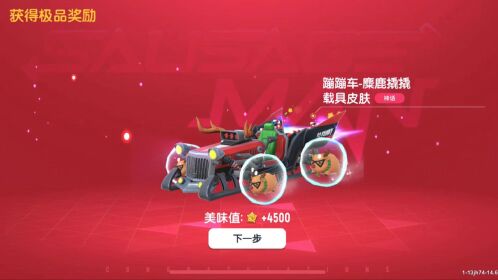 香肠派对:白嫖到了蹦蹦车,过度自信,作没了2个传说皮肤