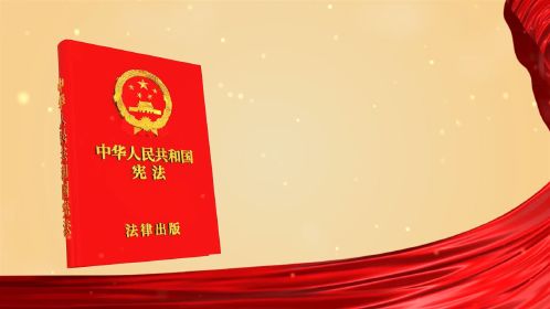 宪法主题演讲,人物抠图合成配乐背景视频