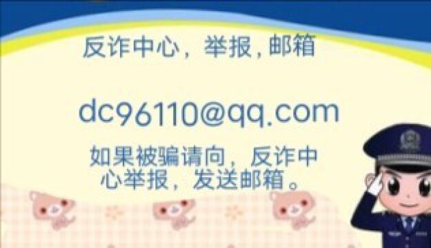 网络被诈骗了怎么报警【防骗小常识】网上被骗110报案平台