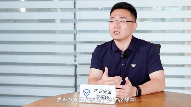 杨欢:金融行业如何践行《反电信网络诈骗法》?