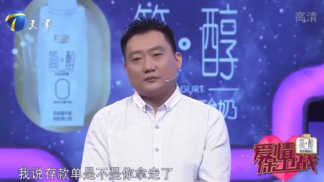 夫妻吵架,妻子带着存款单回了娘家,丈夫忍不住露出真面目