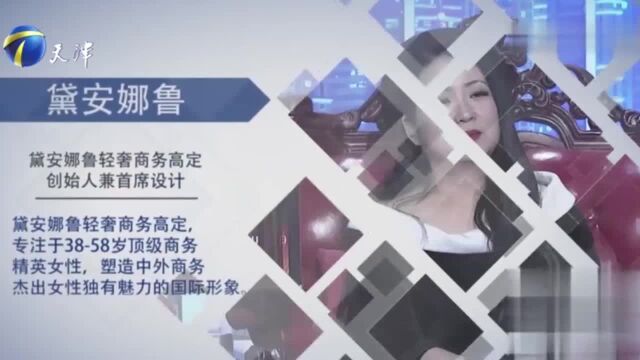 姑娘求职服装设计师,却被涂磊点评:表现得太“乖”了丨非你莫属