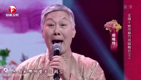 戏曲大师裴艳玲演唱，京剧《洪洋洞》，唱功令人敬佩