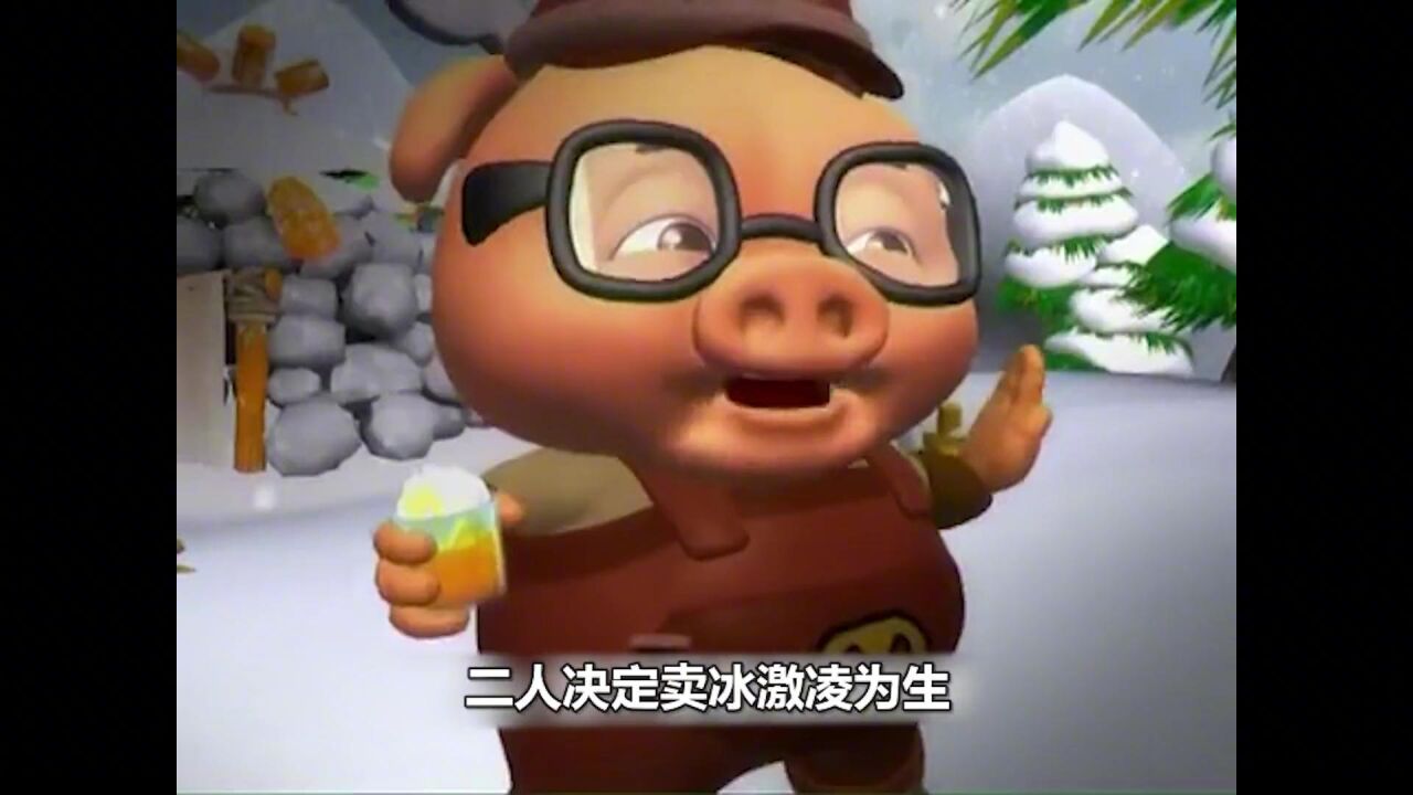 迷糊老师死了,他倒在猪猪侠的面前,却唤起了猪猪侠的前世记忆_腾讯视频