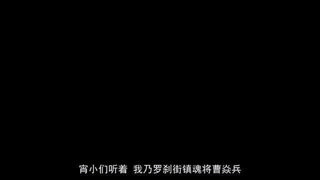 玩游戏前,得了解一下它的背景故事啊 #镇魂街天生为王 #镇魂街