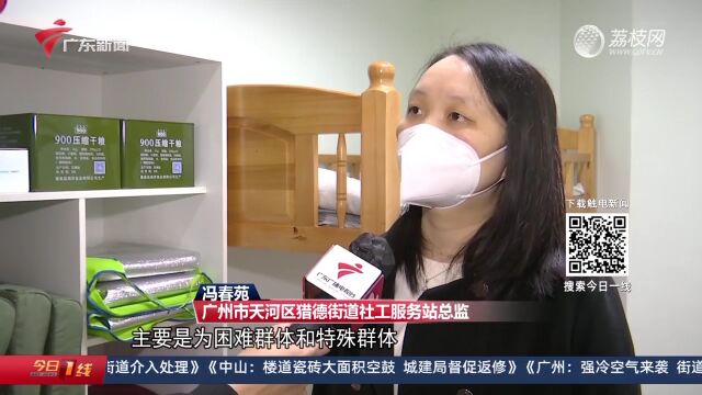 广州:强冷空气来袭 街道社工“无接触式”送温暖