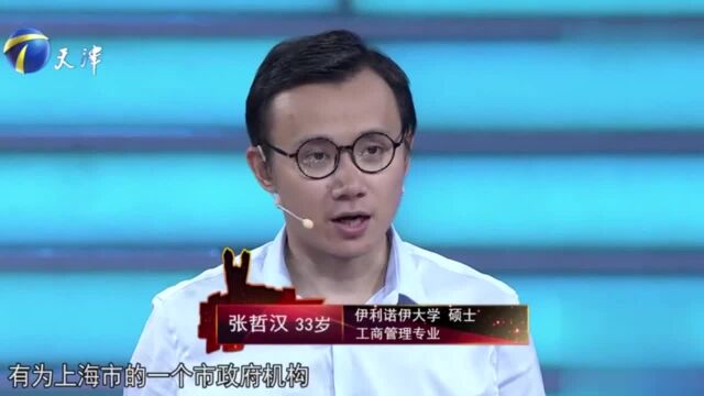 小伙展示自创股票分析软件,企业家:能靠谱吗?丨非你莫属