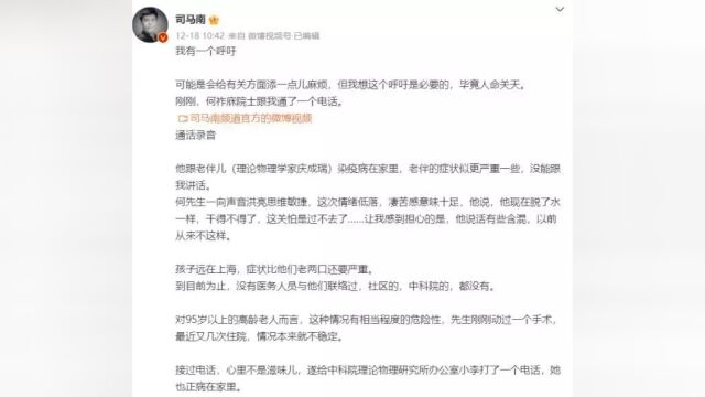 中国老年高级知识分子艰难和危险的抗疫之路