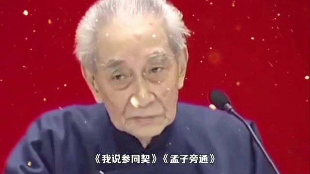 为何李敖说南怀瑾是个骗子?北大教授说南师的书只能给乡村野夫看