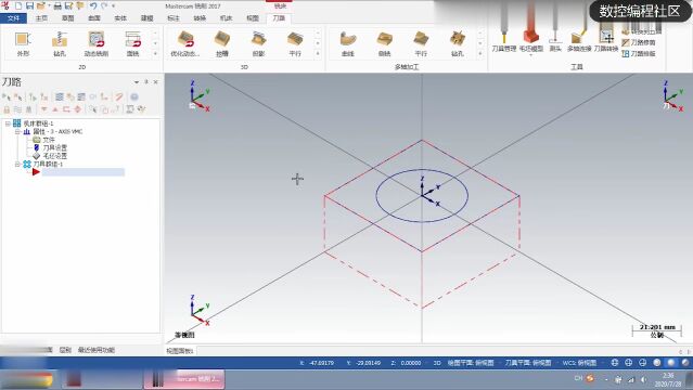 Mastercam简单零件的刀轨设置