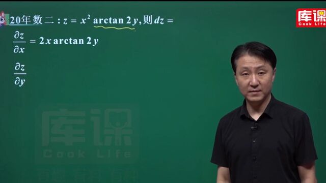 多元函数微分学04