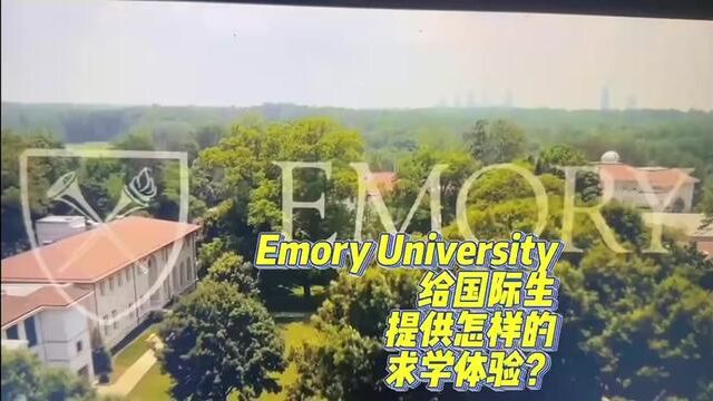 【Brothers Education卢可老师美国本科Emory University分享】