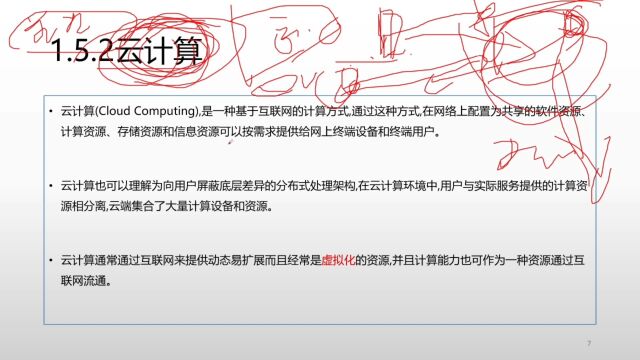 202305信息系统项目管理师云计算