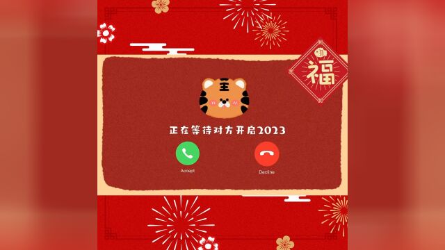 新年全家福