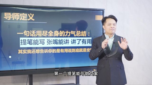 导师的3个定义解读,看完快速了解导师的基本功