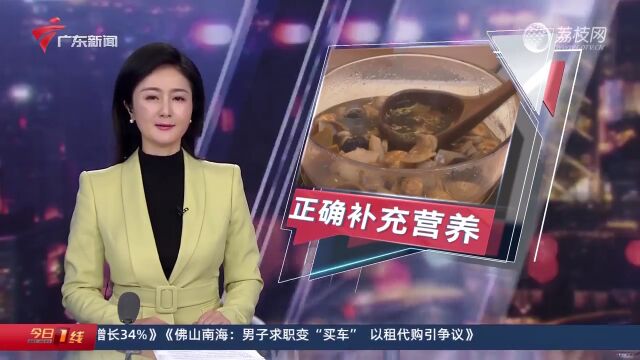 优化疫情防控|康复期如何正确补充营养?