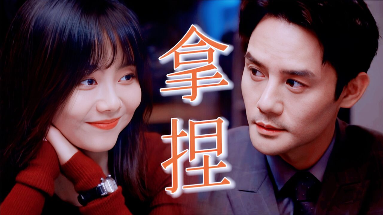 向风而行:程霄撩夫有一套,小心机全都砸在顾南亭心上,就两个字拿捏