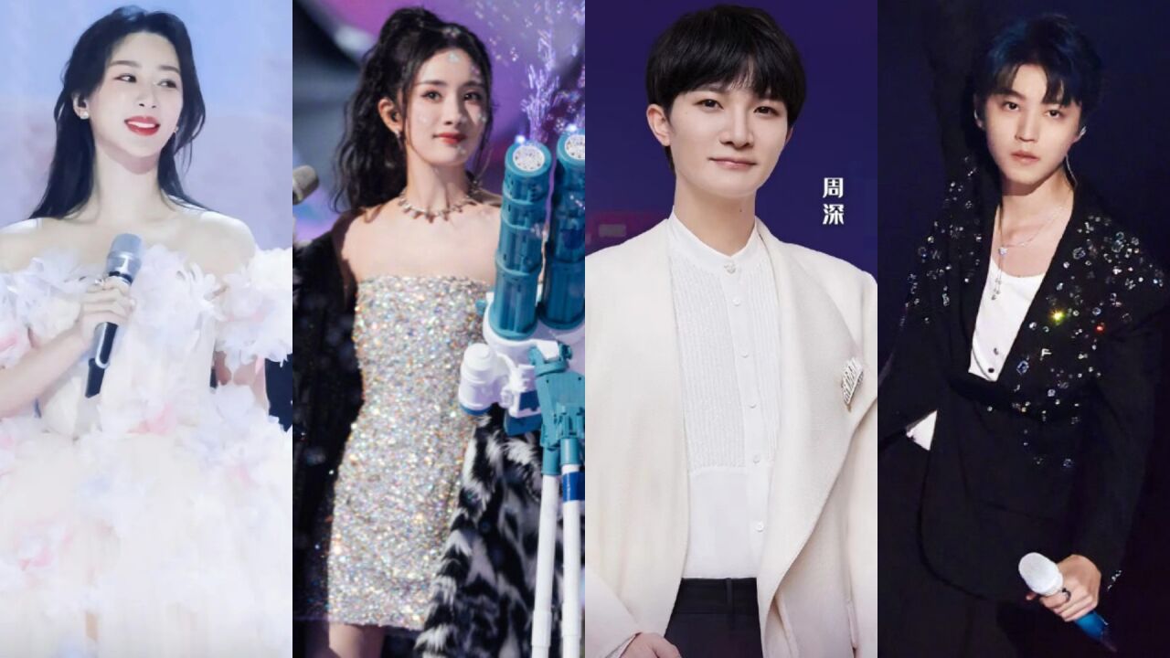各台跨年晚会精彩合集!杨幂杨紫周深等献唱,喜迎2023年_高清1080P在线观看平台_腾讯视频
