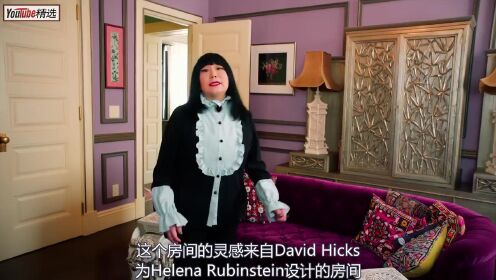 观邸 “安娜苏”创始人萧志美介绍自己的曼哈顿公寓