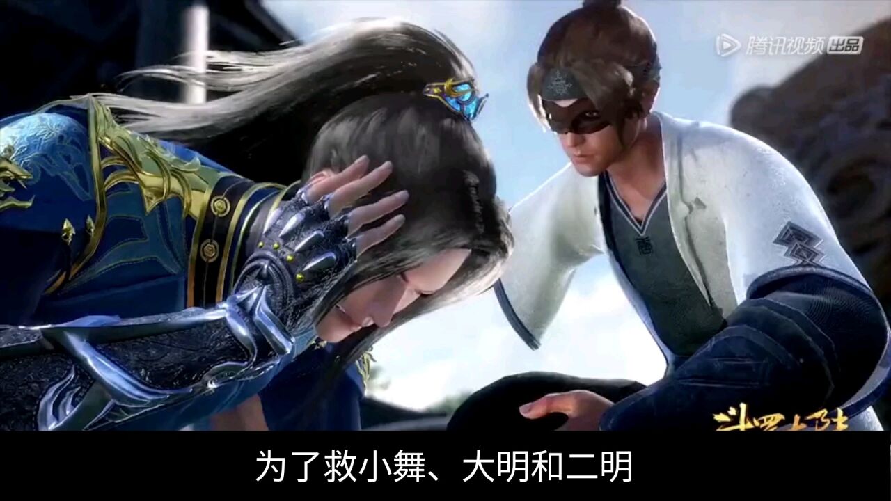 斗罗大陆：唐三不会死，小舞的灵魂不会消散，比比东不会得逞_高清1080P在线观看平台_腾讯视频
