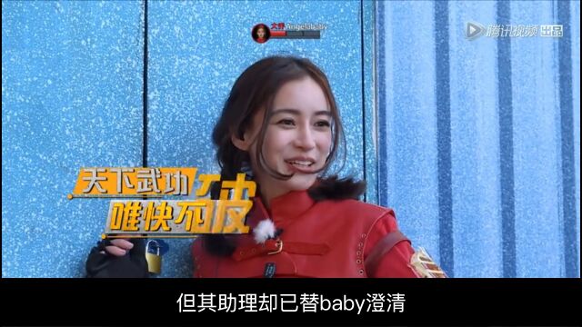 baby关喆酒吧同玩上热搜,杨颖助理神回复