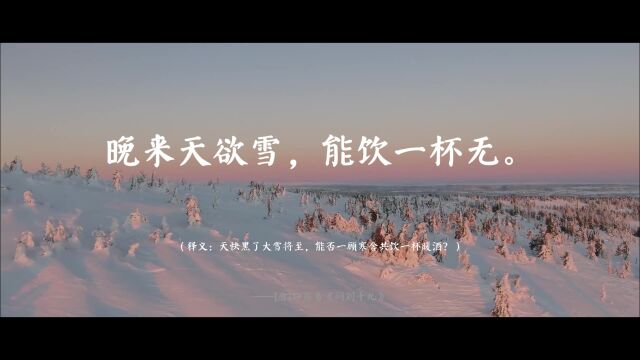 大雪纷纷,你那里也下雪了吗?