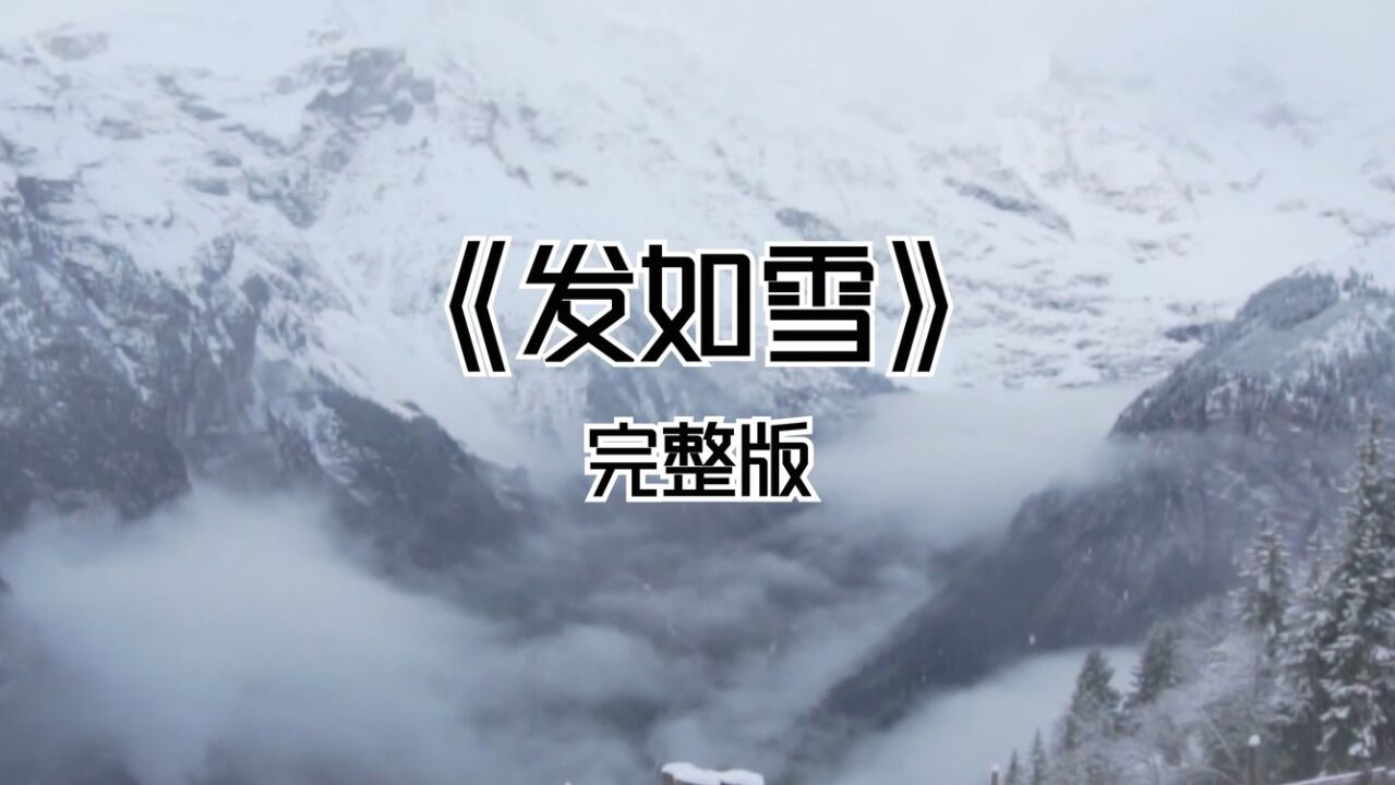 冬之记忆,雪之歌_《雪龙吟》完整版_高清1080P在线观看平台_腾讯视频