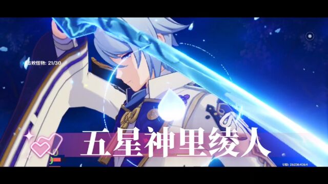 五星水系神里绫人,极致爆发伤害永动机