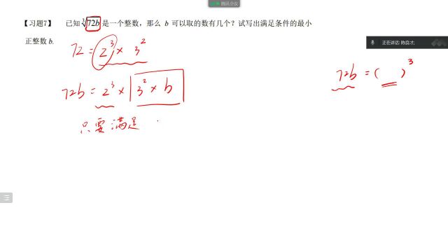 二、开方运算(2)