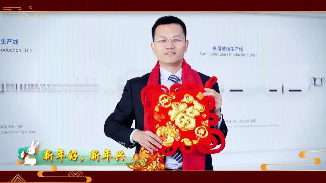 2023广州福耀新年祝福视频完整版 (1)