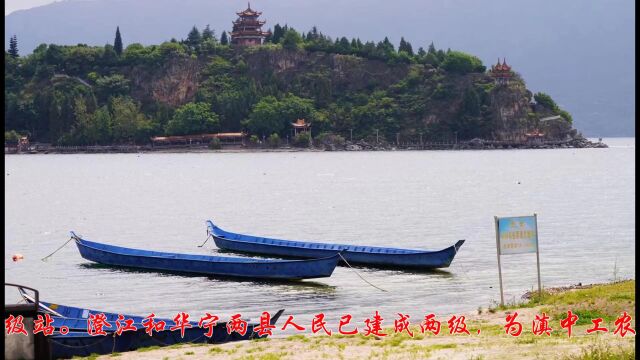 抚仙湖水 孤山岛