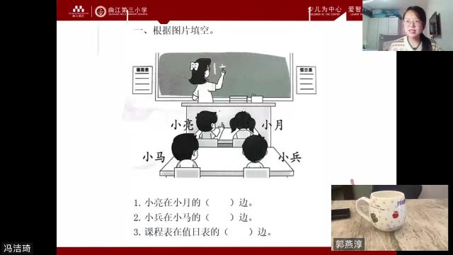 一年级数学第四单元《上下,左右》课时单