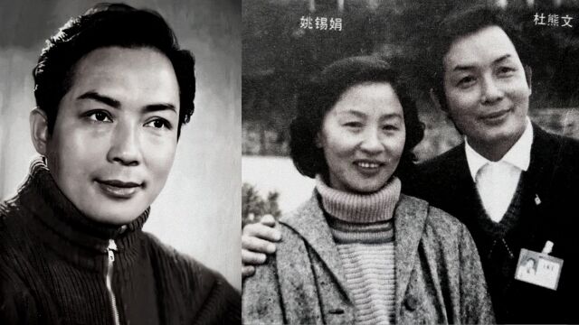 著名演员杜熊文病逝!享年81岁,与妻子姚锡娟恩爱63年让人羡慕