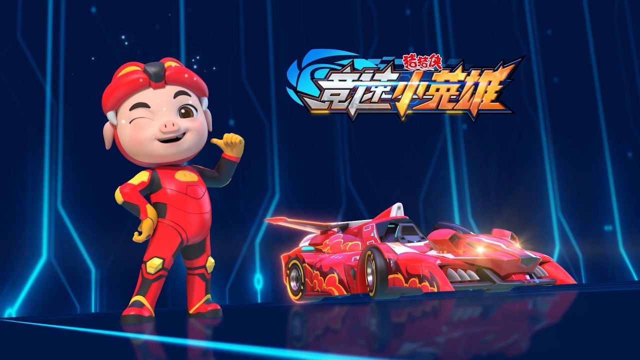 "#之竞速小英雄6全网热播,上演热血赛车solo!#猪猪侠