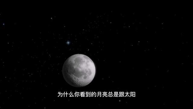 为什么月亮与地球和太阳的距离被科学家们称为“天文事故”呢#探索宇宙 #月球 #地月系统 #天文事件