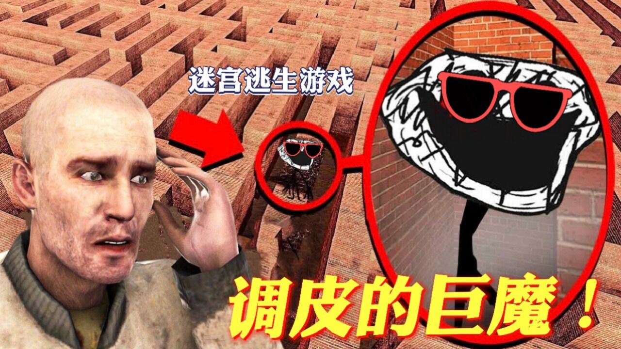 盖瑞模组：大狗在小老弟家也能碰到巨魔，没有防备下被偷袭了！_高清
