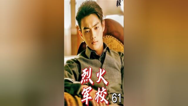 黄松为了救李文忠,不幸壮烈牺牲!61#经典影视考古计划