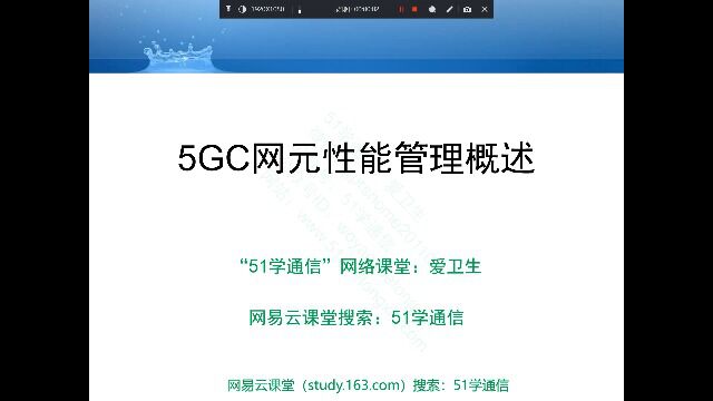 5GC网元性能管理概述