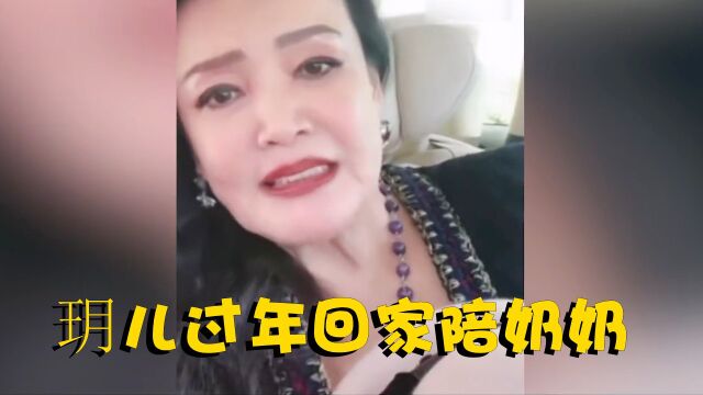 玥儿暖心安慰张兰:过年回家陪奶奶!张兰瞬间泪目:还是孙女懂事