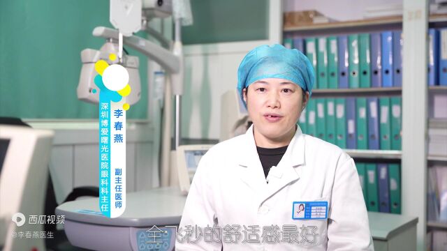 全飞秒和半飞秒有什么区别?深圳博爱医院眼科