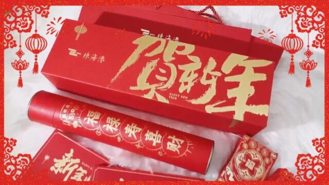 珠海港股份春节祝福2023