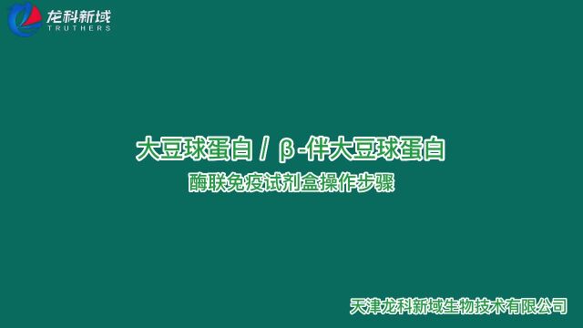 𜴥䧨𑆧ƒ蛋白酶联免疫测定第一步样本称量