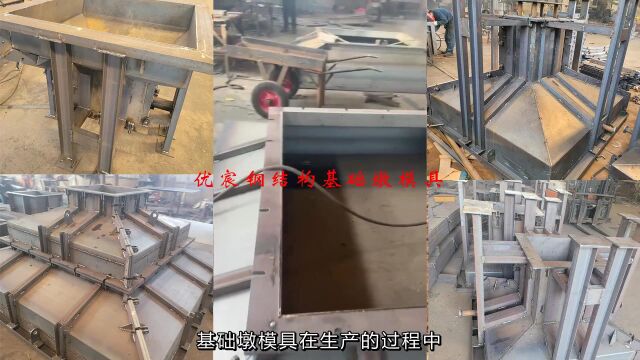 基础墩钢模具 优宸混凝土独立基础墩模具 预制钢构基础墩模具 