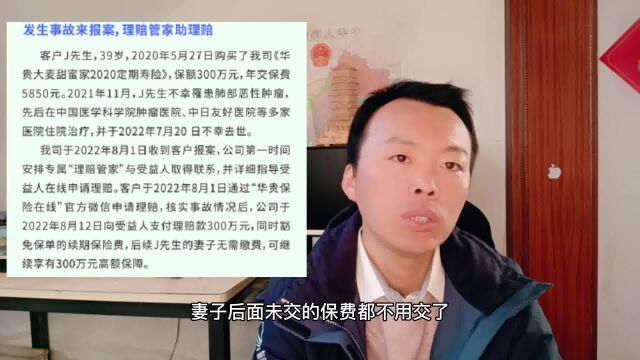 华贵人寿定期寿险2022年理赔年报杂谈