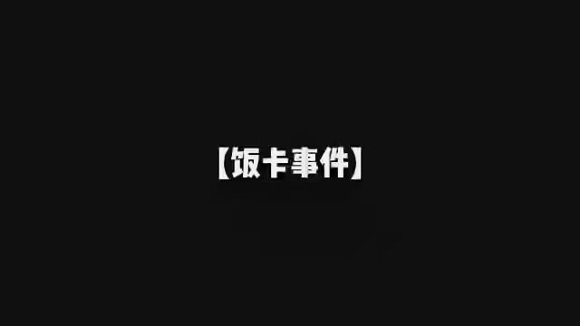 真实校园改编投稿 #内容过于真实