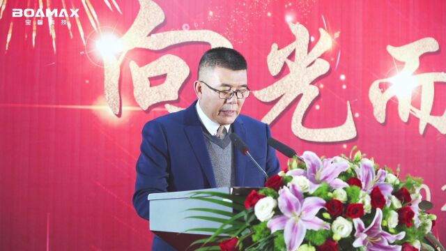 宝馨科技2022年年度总结暨表彰大会2(1)