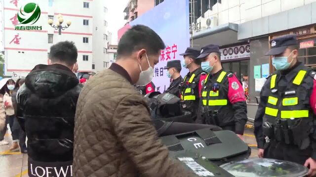 县公安局开展“中国人民警察节”暨“110”宣传日系列活动