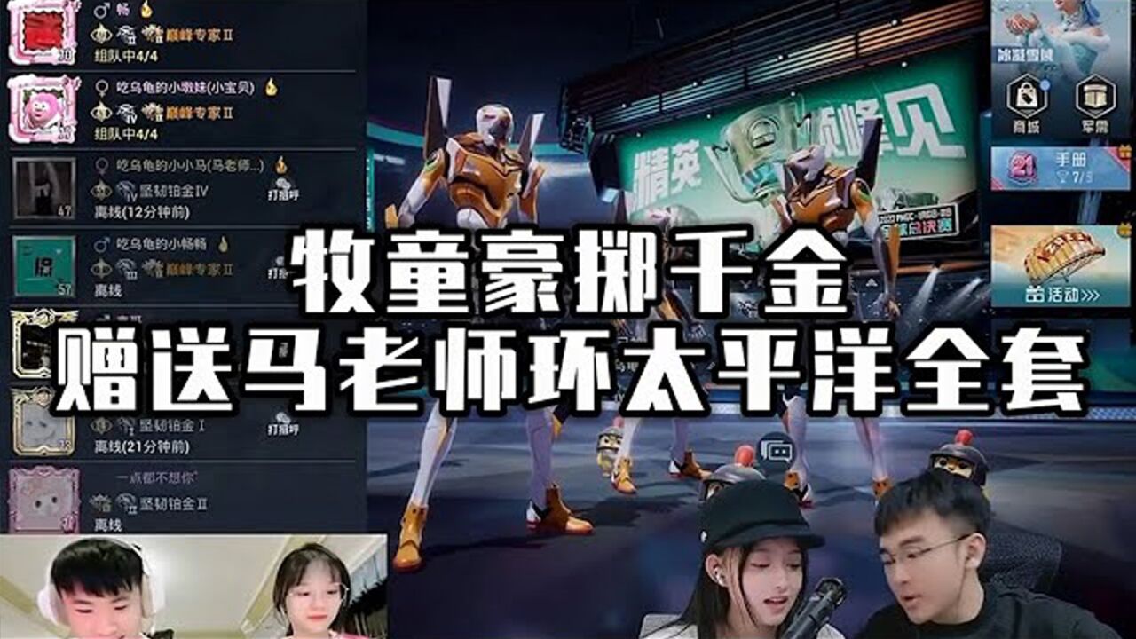 牧童#搞笑#主播#游戏#pubgmobile#和平精英