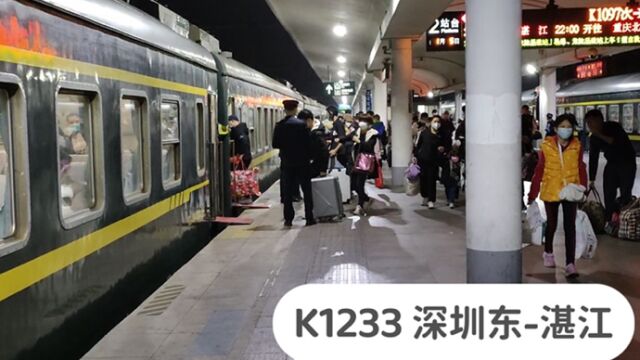 广东广州,实拍K1233次列车停靠广州站,深圳东开往湛江