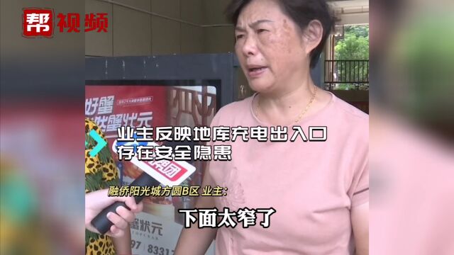 “坡度太陡了”!电动车在地库充电 出入口却让业主担惊受怕